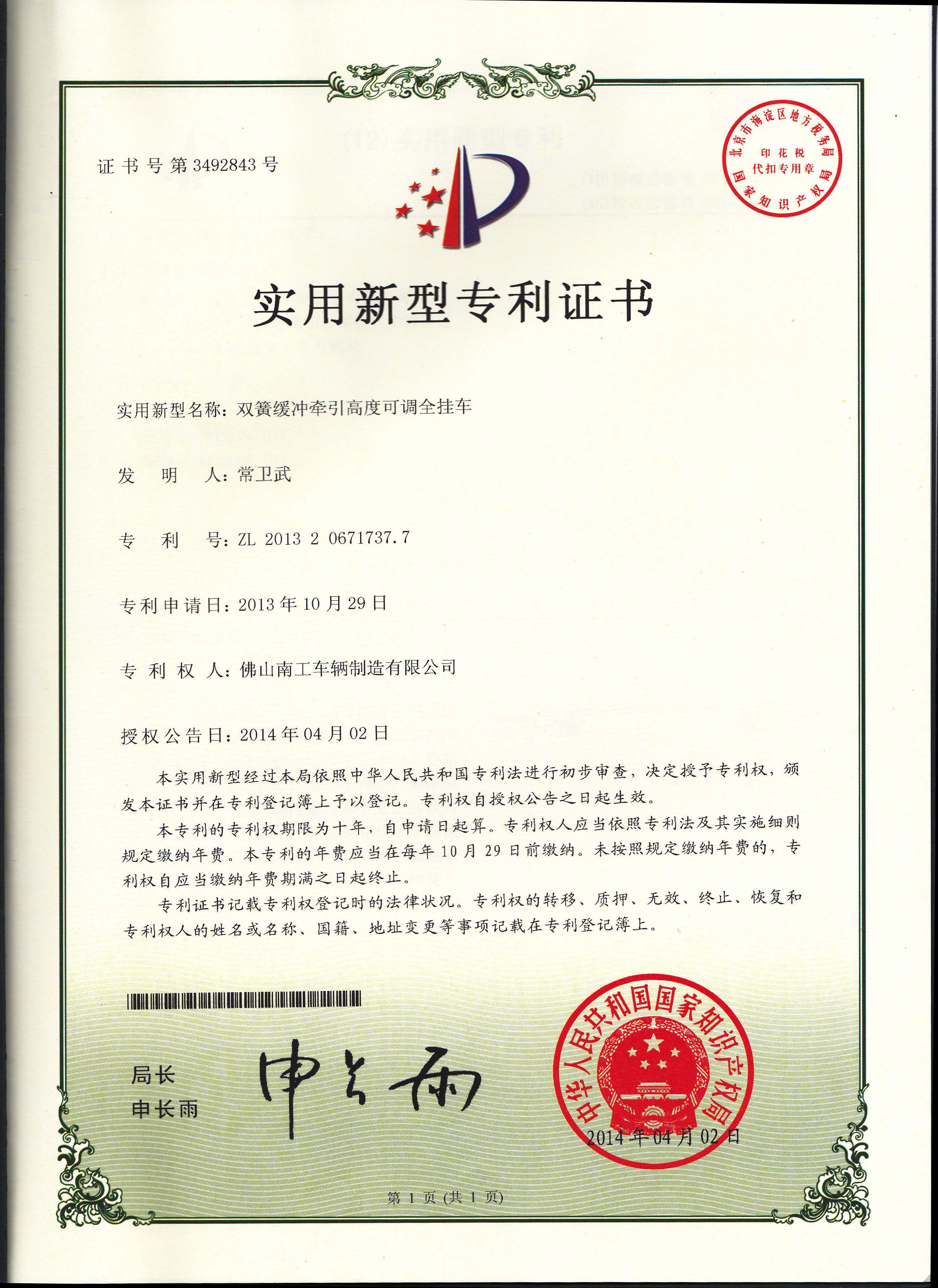 双簧缓冲式牵引高度可调米兰网web版_米兰milan（中国）