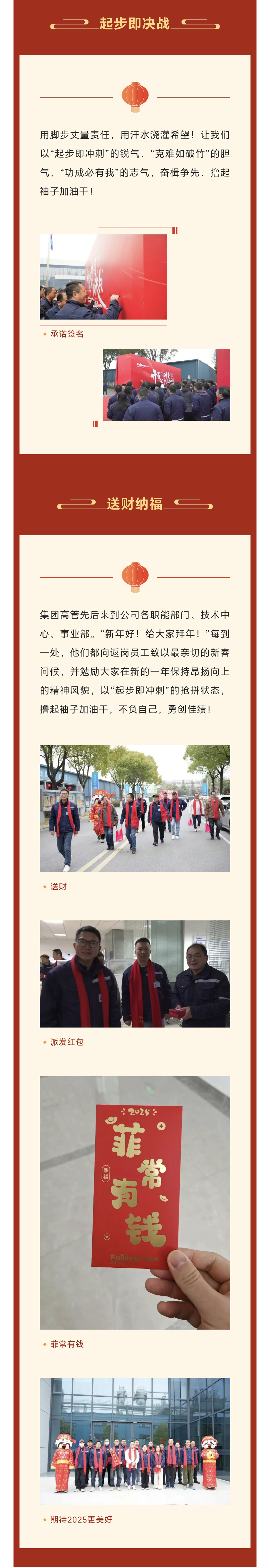 开工大吉长图_看图王_03.png