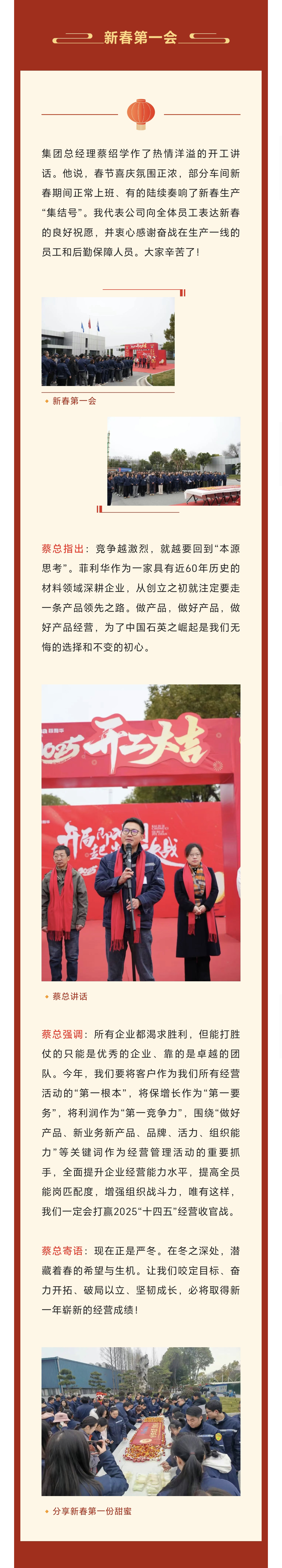 开工大吉长图_看图王_02.png